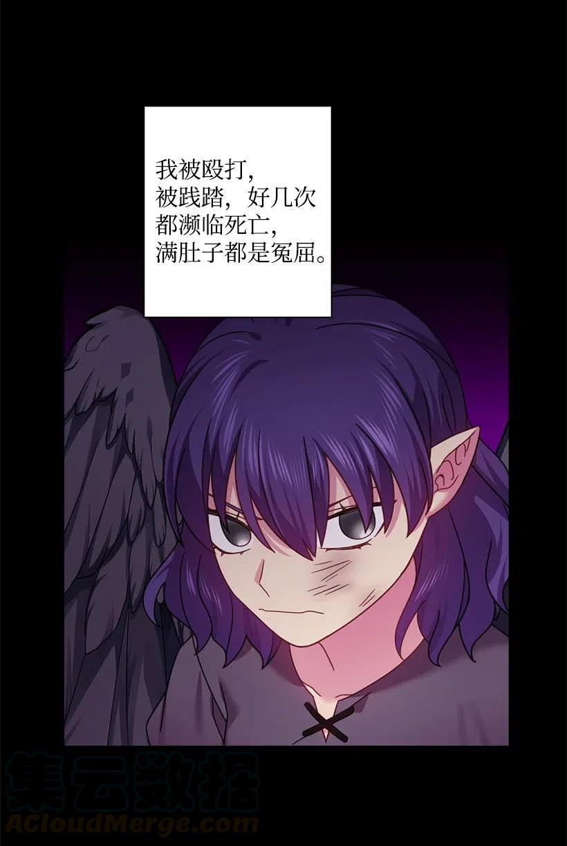 《王的贡女》145 神给的最后的机会 第7页