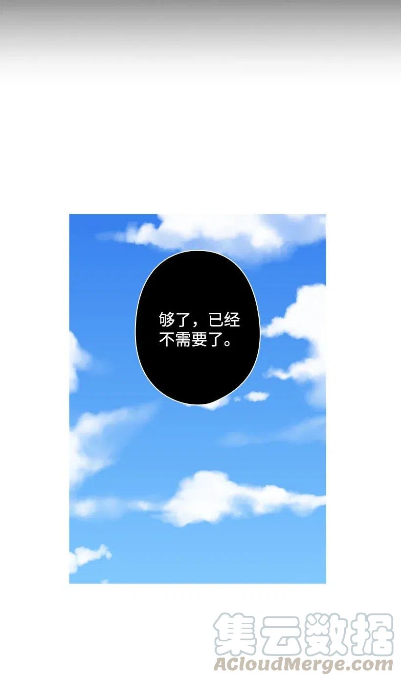 《王的贡女》145 神给的最后的机会 第16页