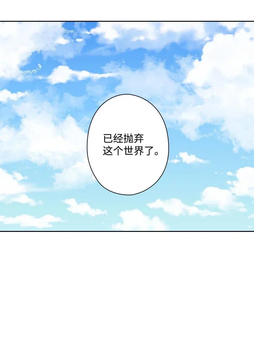 《王的贡女》145 神给的最后的机会 第54页