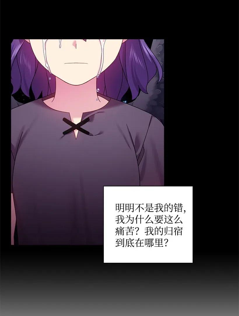 《王的贡女》145 神给的最后的机会 第14页
