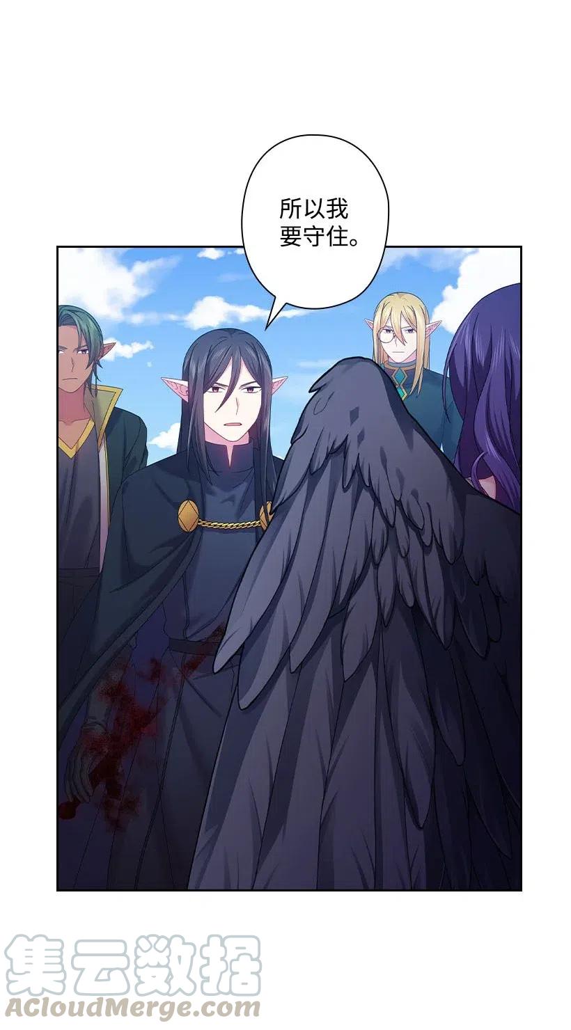 《王的贡女》145 神给的最后的机会 第31页