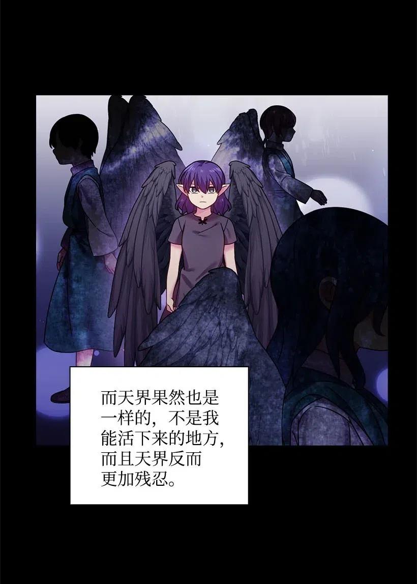 《王的贡女》145 神给的最后的机会 第11页
