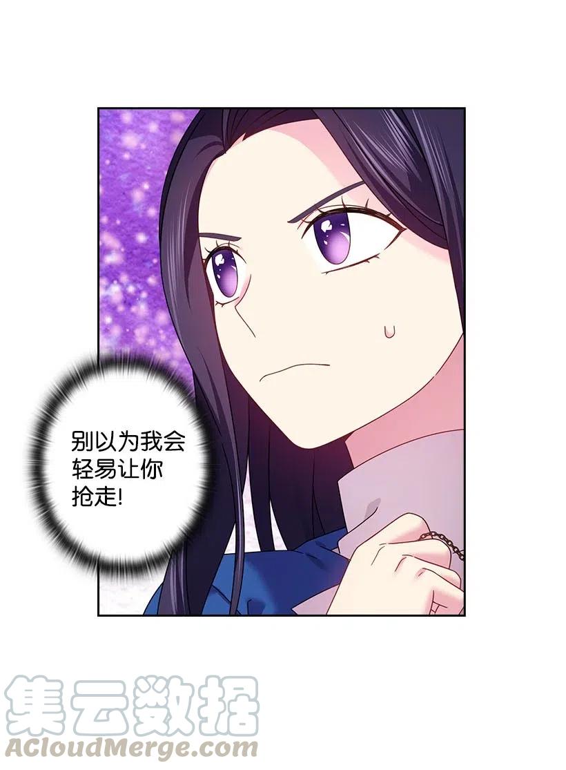 《王的贡女》145 神给的最后的机会 第43页