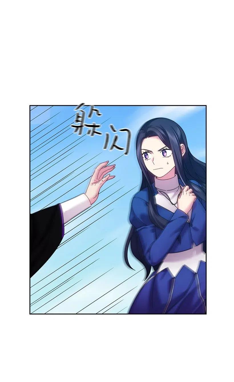 《王的贡女》145 神给的最后的机会 第42页