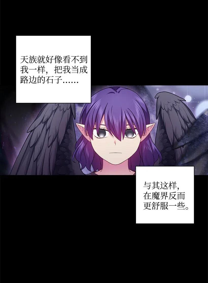 《王的贡女》145 神给的最后的机会 第12页