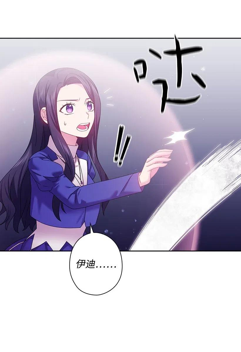 《王的贡女》145 神给的最后的机会 第30页