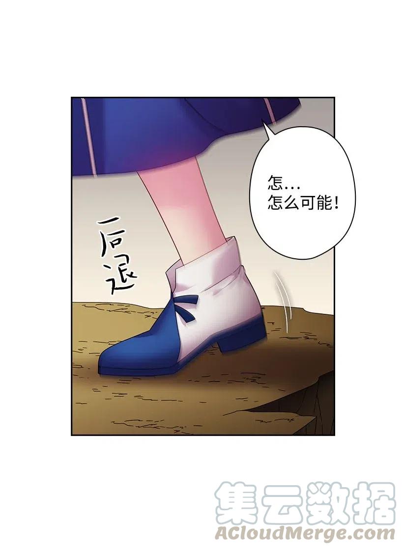 《王的贡女》145 神给的最后的机会 第55页