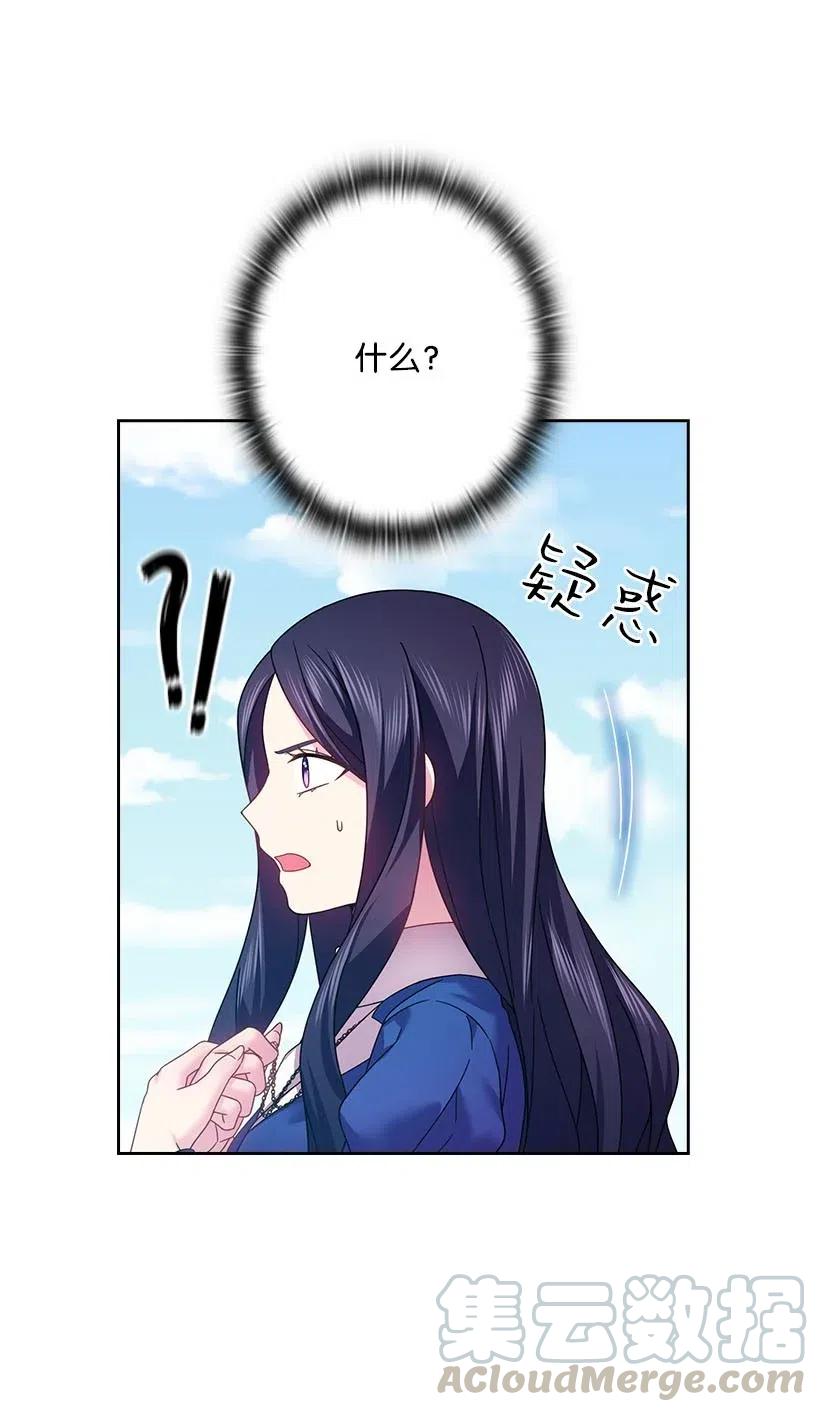 《王的贡女》145 神给的最后的机会 第58页