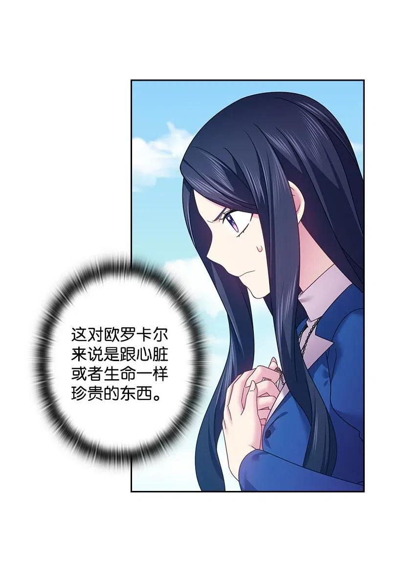 《王的贡女》145 神给的最后的机会 第47页