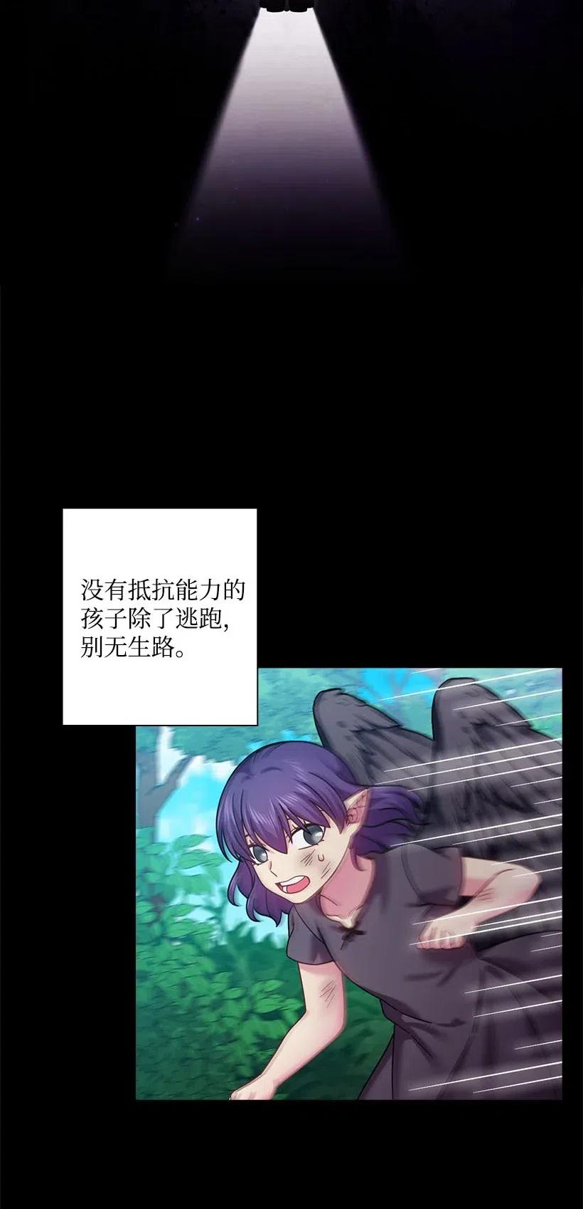 《王的贡女》145 神给的最后的机会 第6页