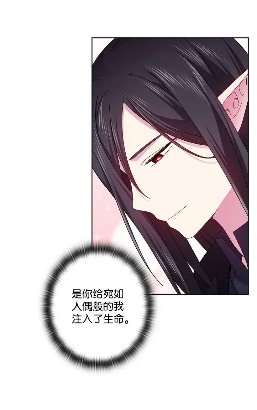 《王的贡女》145 神给的最后的机会 第27页