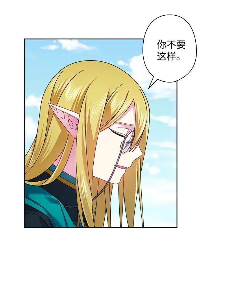 《王的贡女》145 神给的最后的机会 第21页