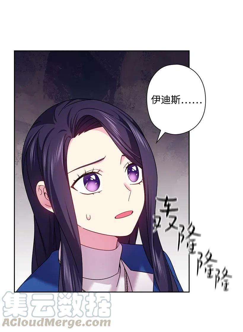 《王的贡女》145 神给的最后的机会 第25页