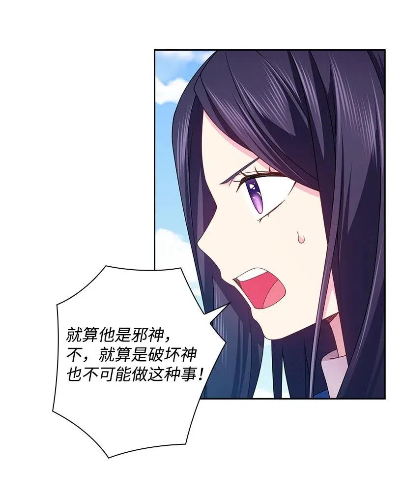《王的贡女》145 神给的最后的机会 第56页