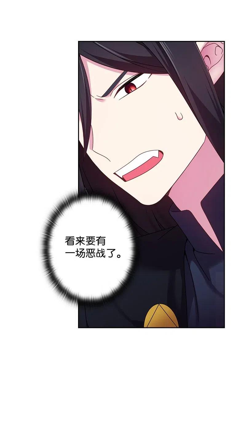 《王的贡女》145 神给的最后的机会 第41页