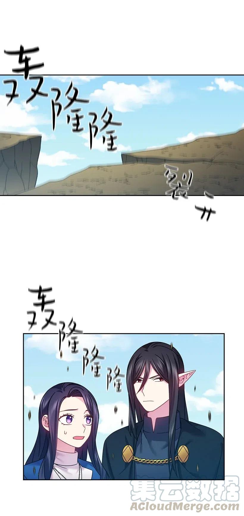 《王的贡女》145 神给的最后的机会 第22页