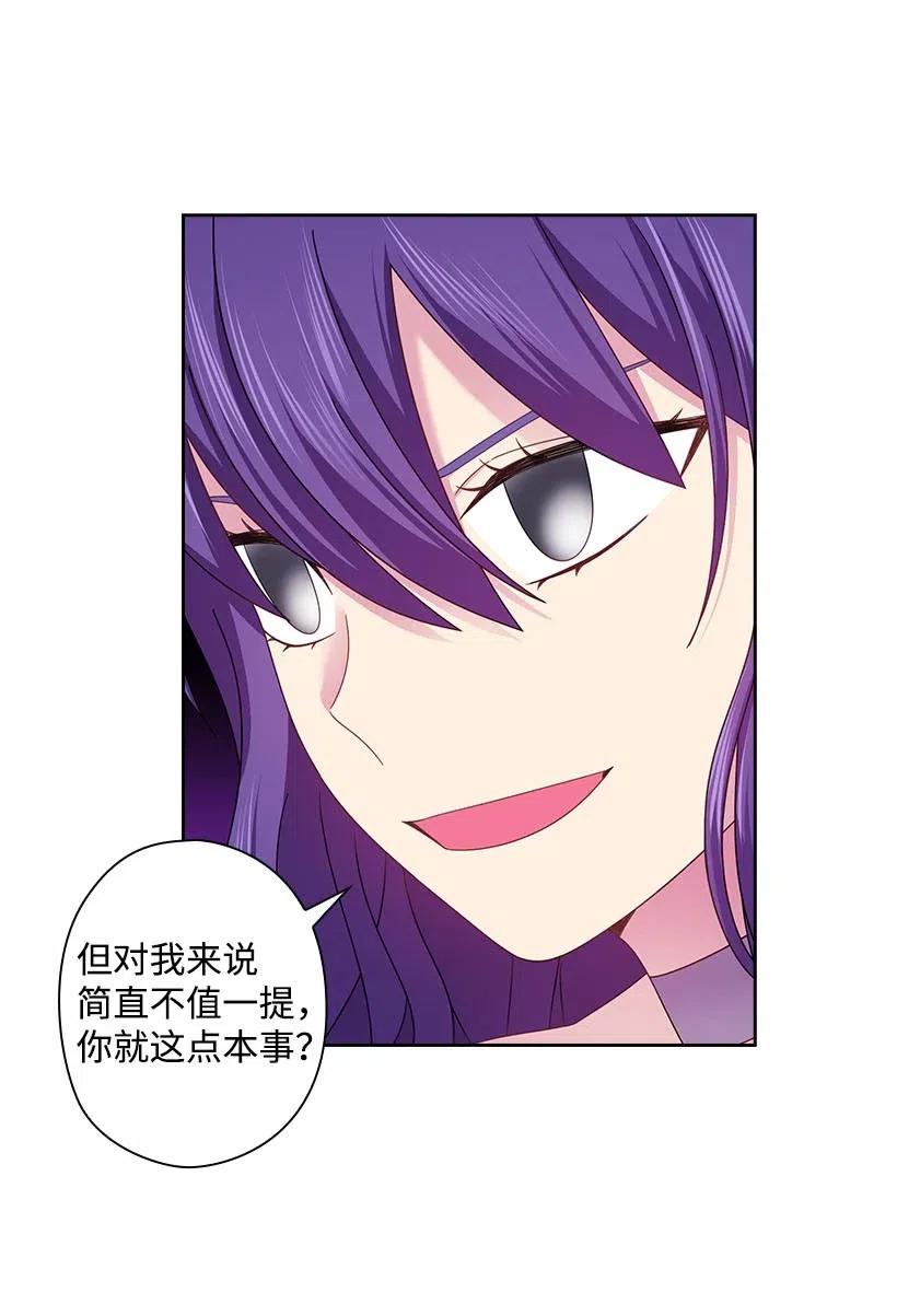 《王的贡女》145 神给的最后的机会 第39页