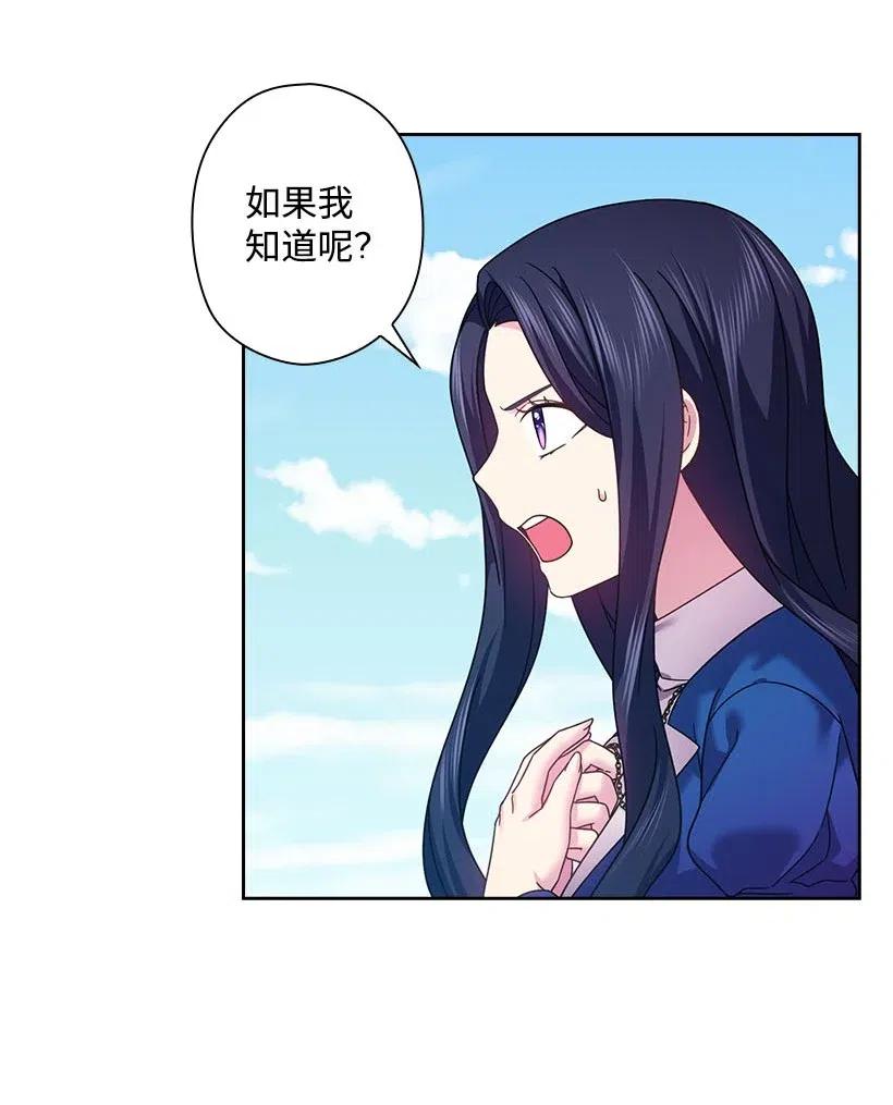 《王的贡女》145 神给的最后的机会 第45页