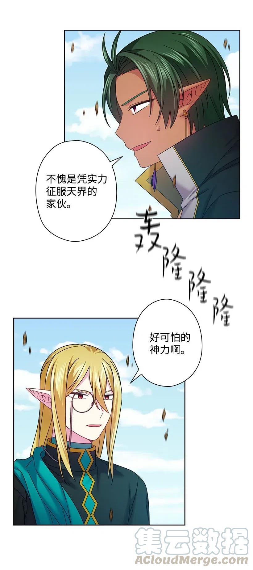 《王的贡女》145 神给的最后的机会 第19页