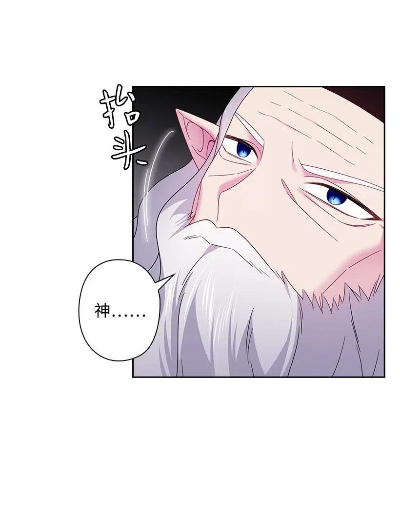 《王的贡女》145 神给的最后的机会 第53页