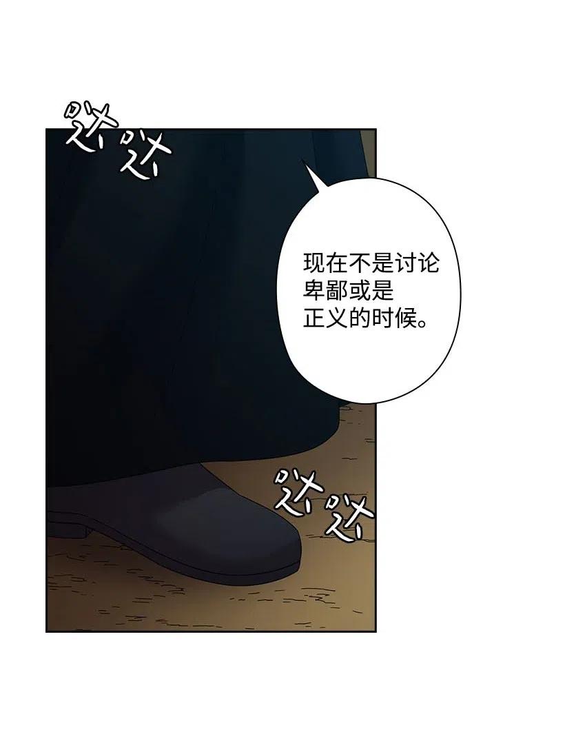 《王的贡女》145 神给的最后的机会 第51页