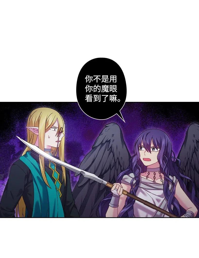 《王的贡女》145 神给的最后的机会 第3页