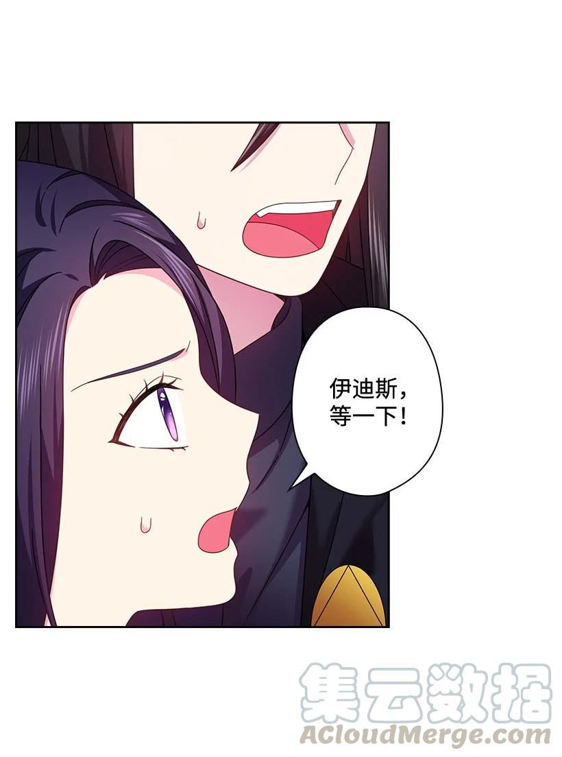 《王的贡女》146 终于不是幻觉了 第40页
