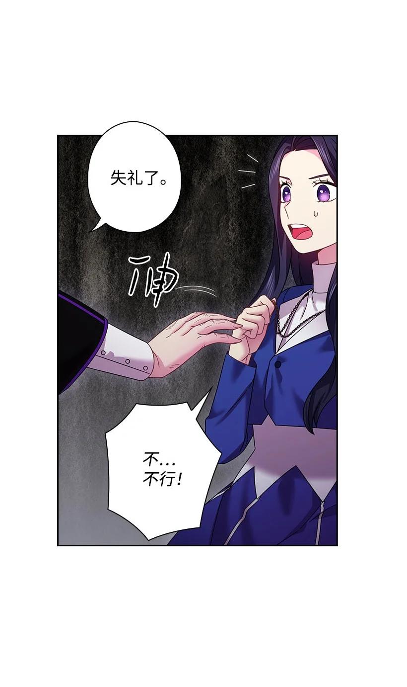 《王的贡女》146 终于不是幻觉了 第20页