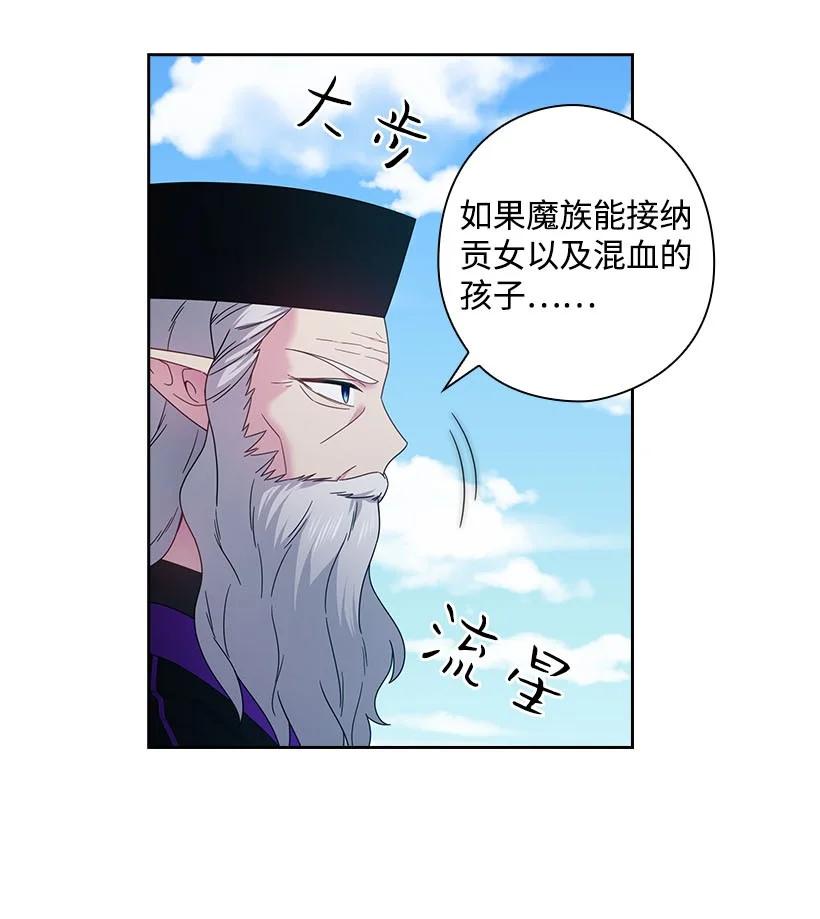 《王的贡女》146 终于不是幻觉了 第5页