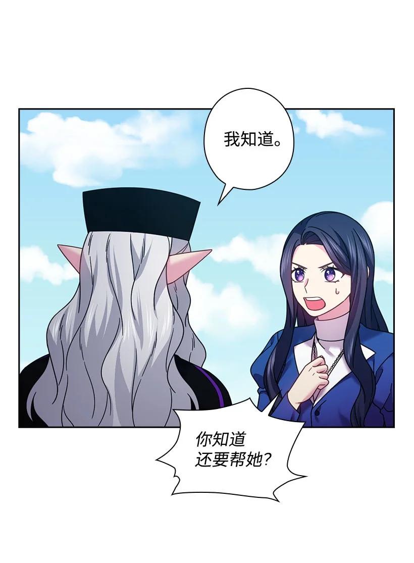 《王的贡女》146 终于不是幻觉了 第9页