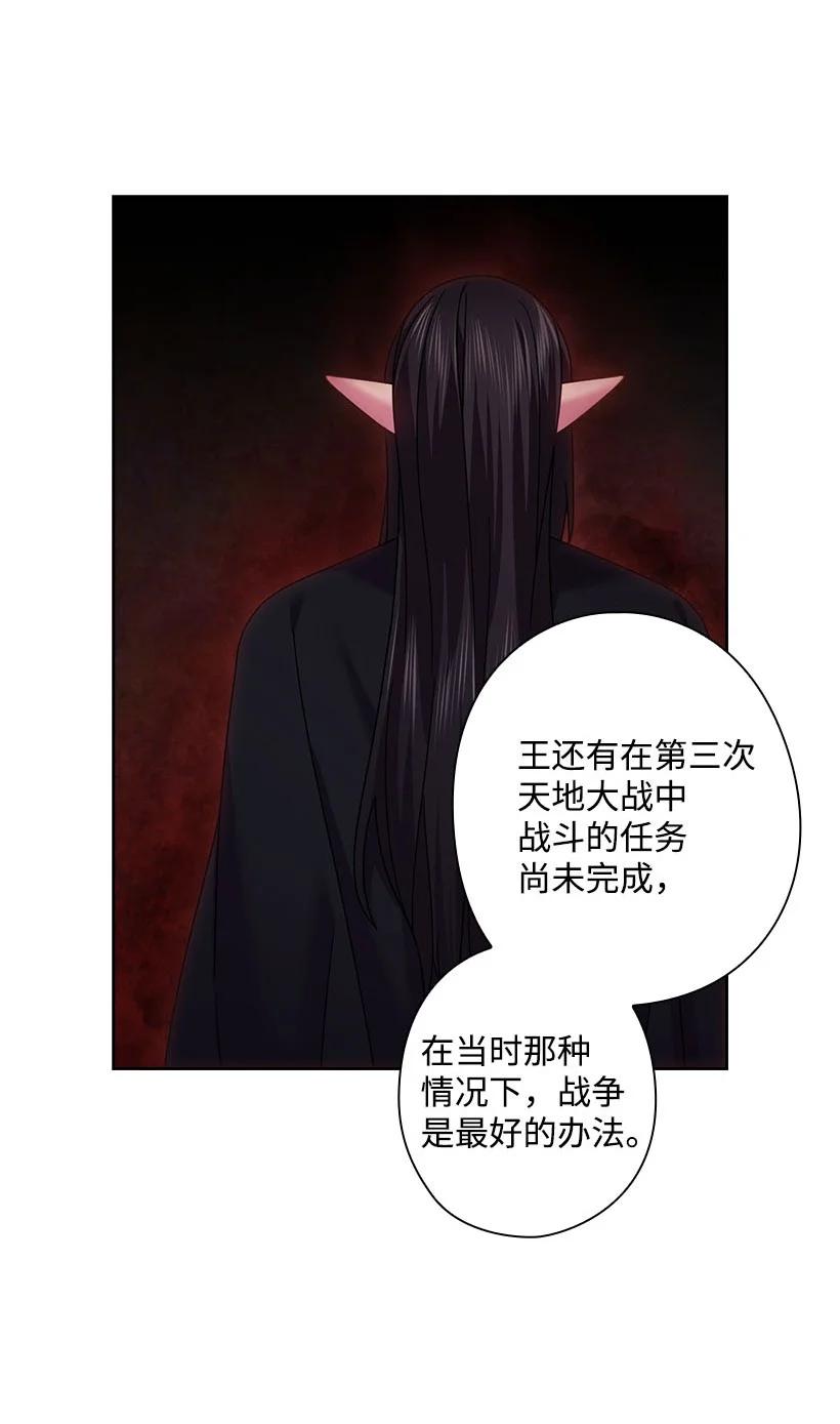 《王的贡女》146 终于不是幻觉了 第15页