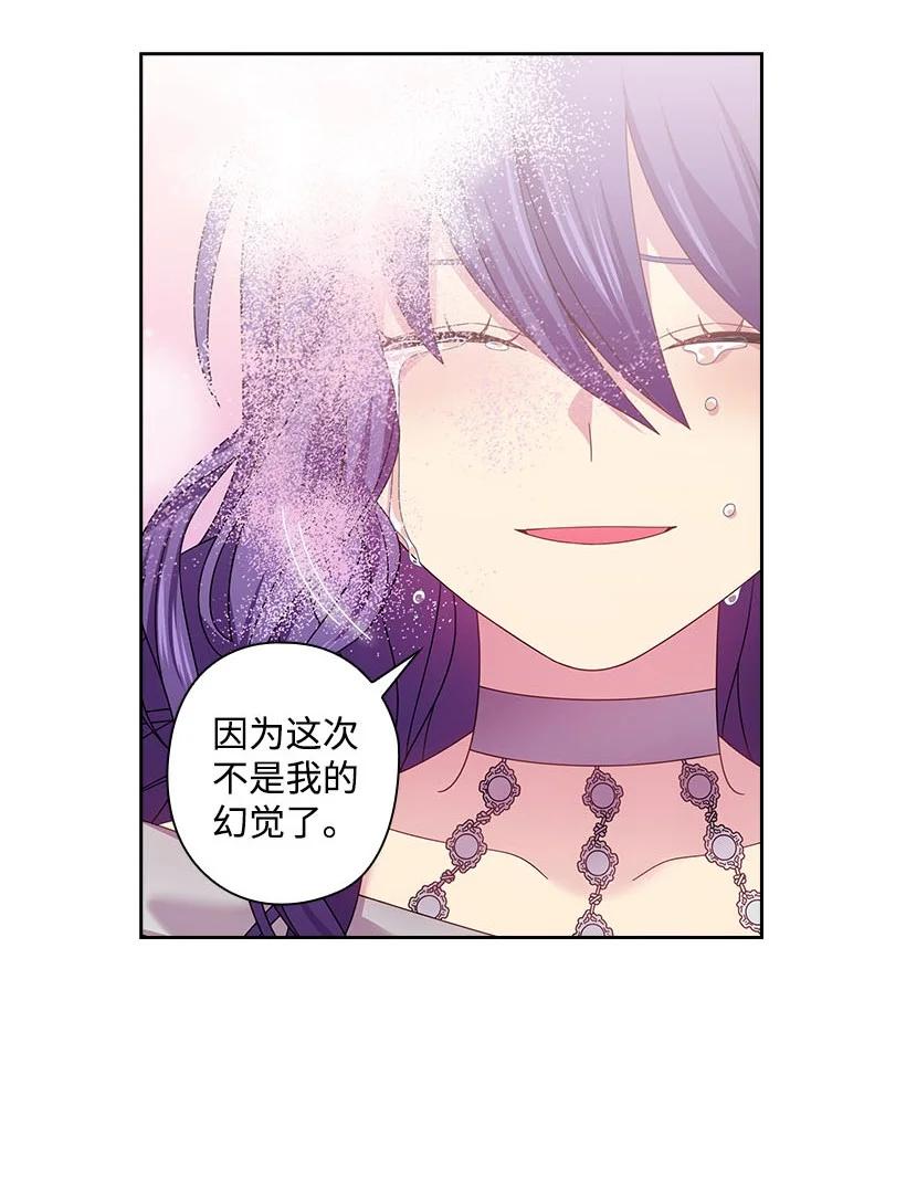 《王的贡女》146 终于不是幻觉了 第51页