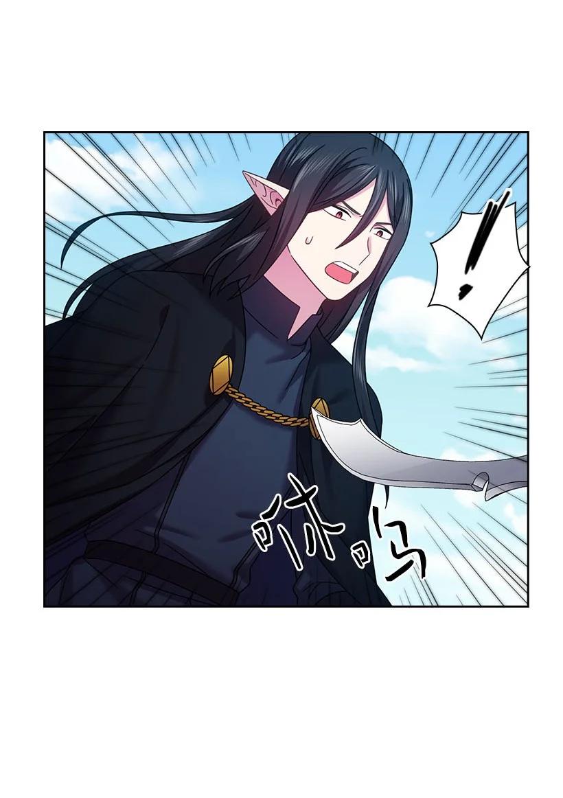 《王的贡女》146 终于不是幻觉了 第24页