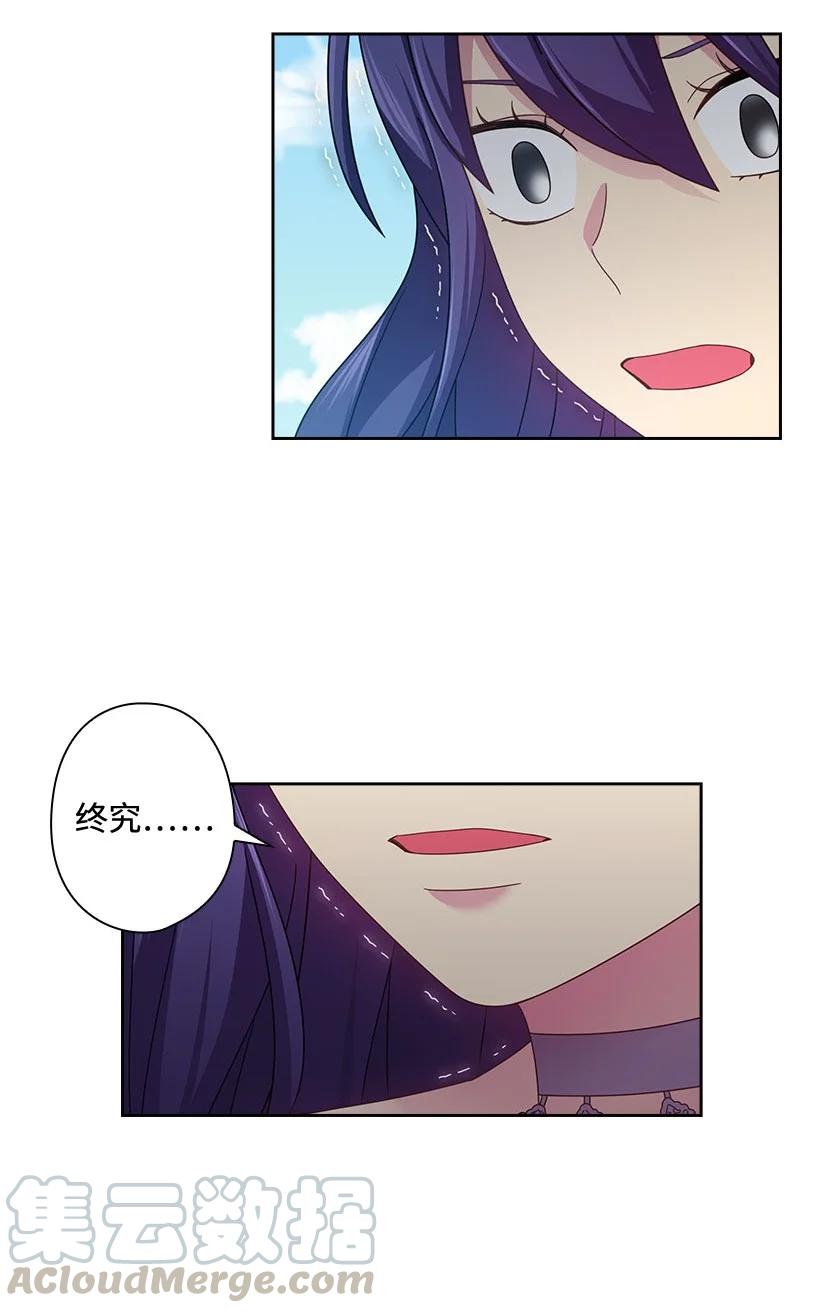 《王的贡女》146 终于不是幻觉了 第37页