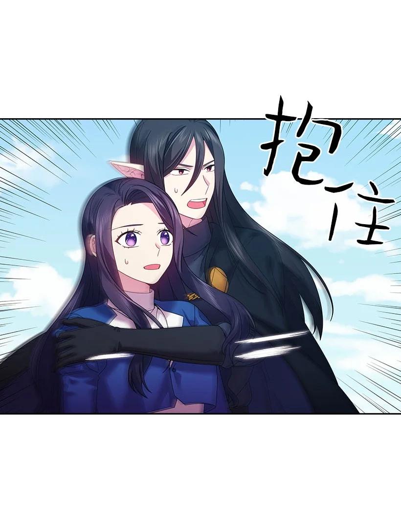 《王的贡女》146 终于不是幻觉了 第38页