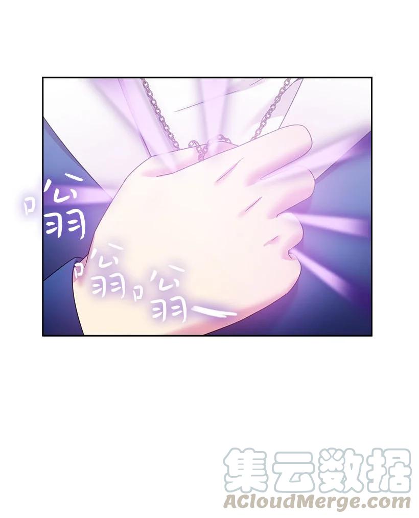 《王的贡女》146 终于不是幻觉了 第25页