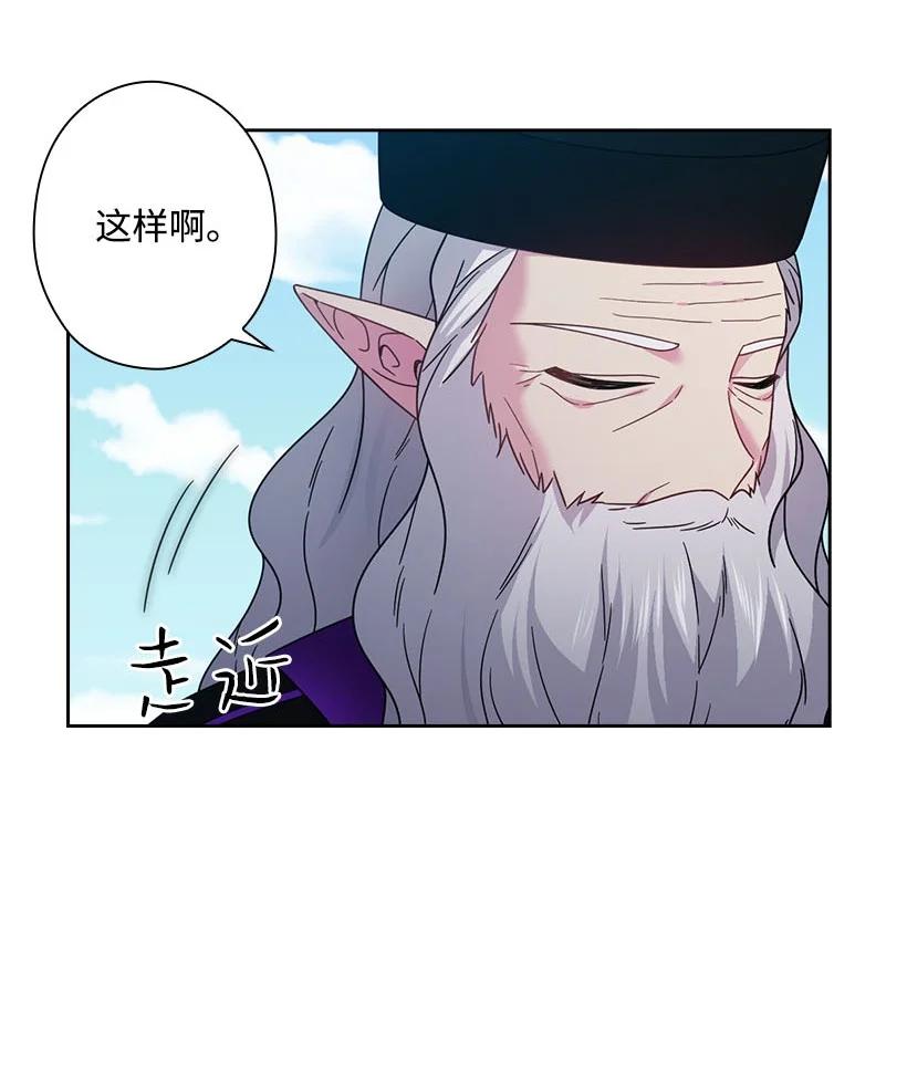 《王的贡女》146 终于不是幻觉了 第12页