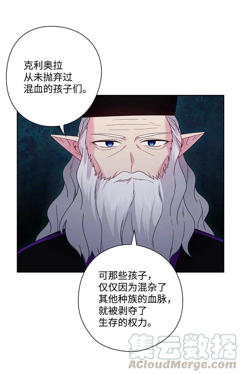 《王的贡女》146 终于不是幻觉了 第7页