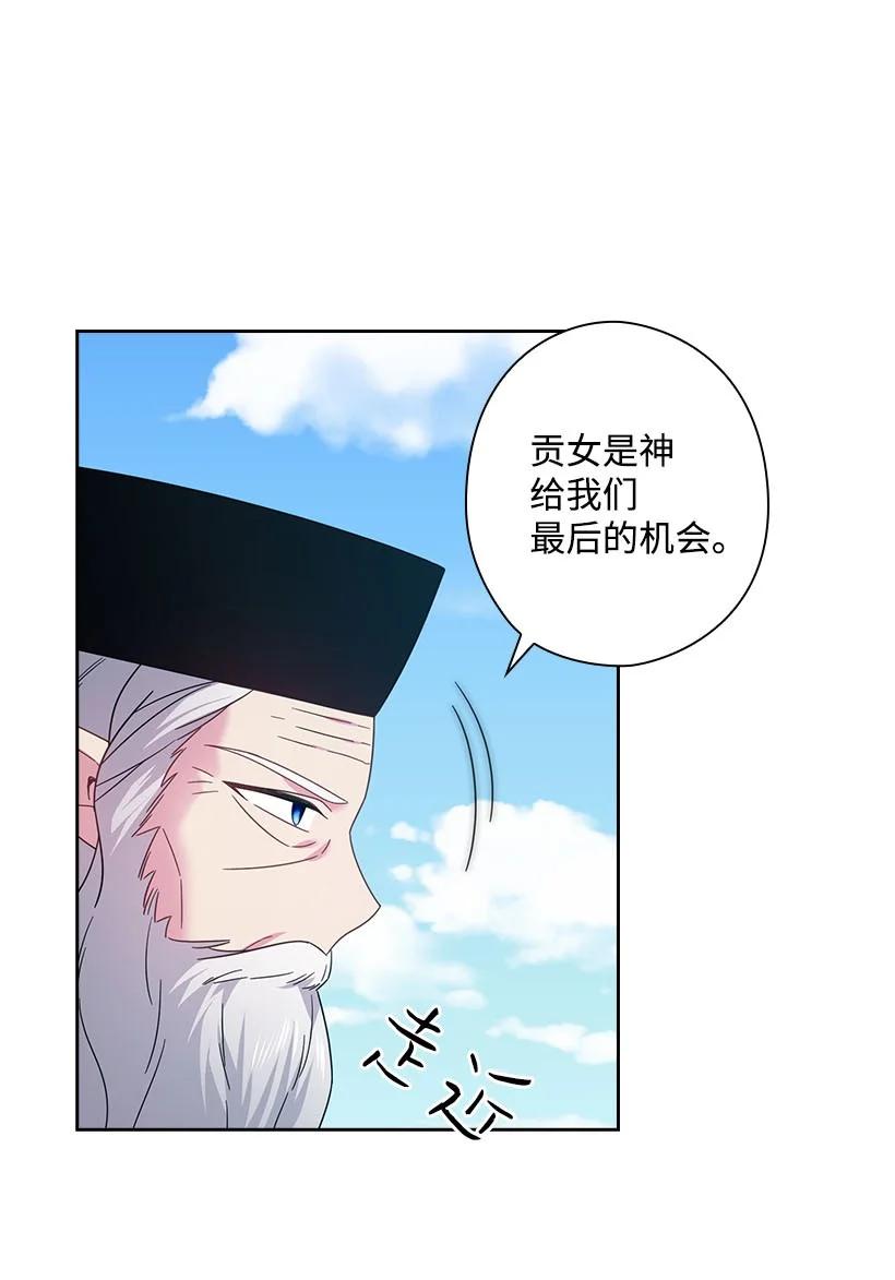 《王的贡女》146 终于不是幻觉了 第3页