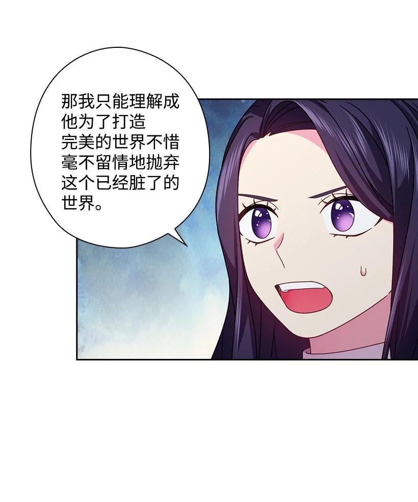 《王的贡女》146 终于不是幻觉了 第11页