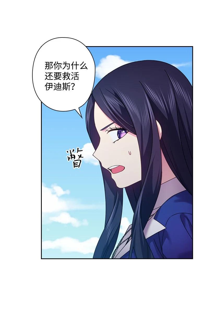 《王的贡女》146 终于不是幻觉了 第14页