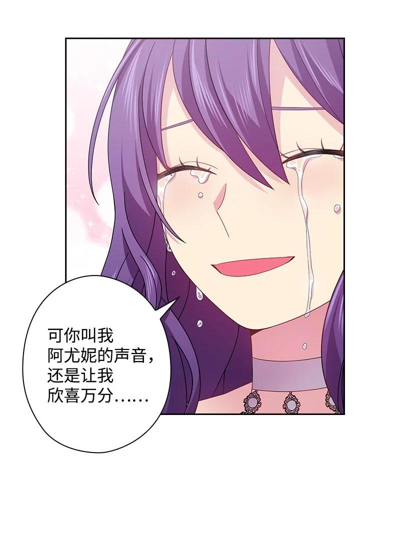 《王的贡女》146 终于不是幻觉了 第47页