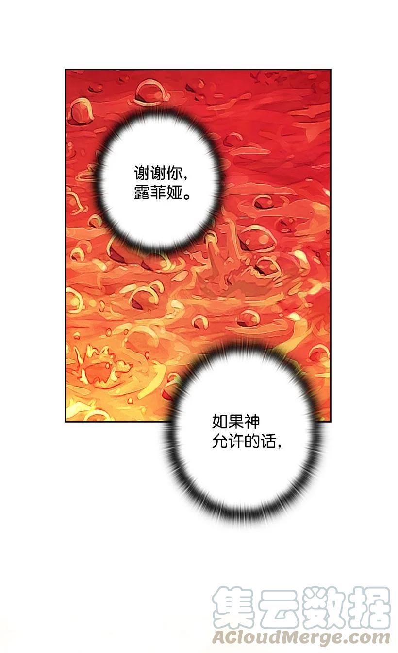 《王的贡女》146 终于不是幻觉了 第58页