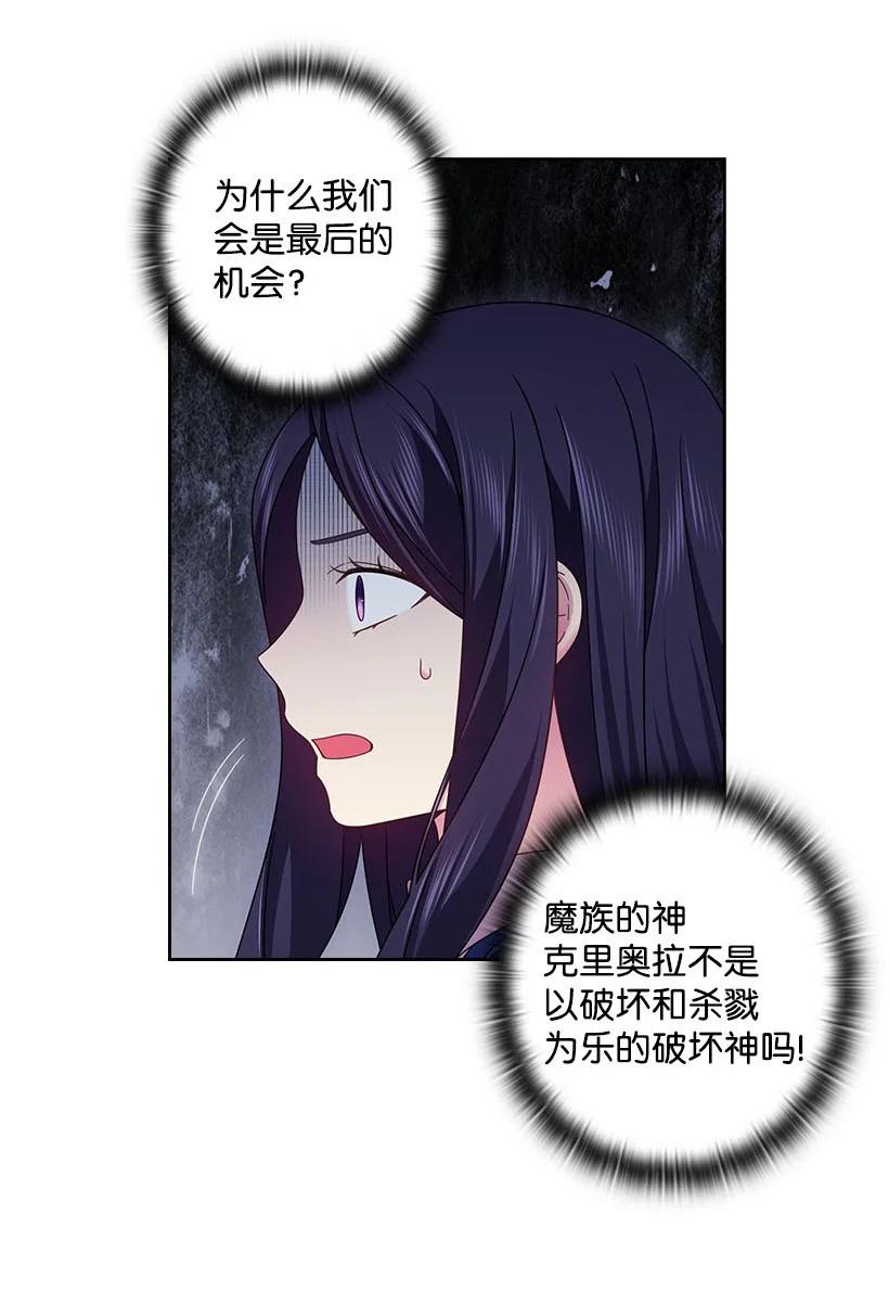 《王的贡女》146 终于不是幻觉了 第6页