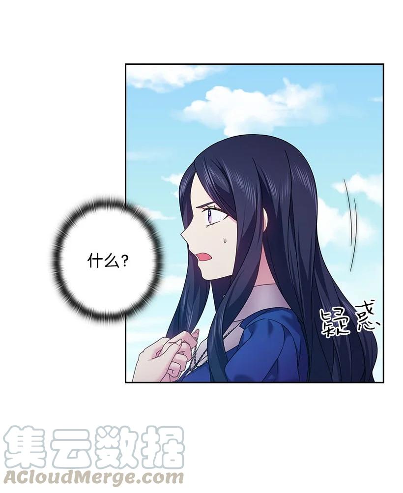 《王的贡女》146 终于不是幻觉了 第4页