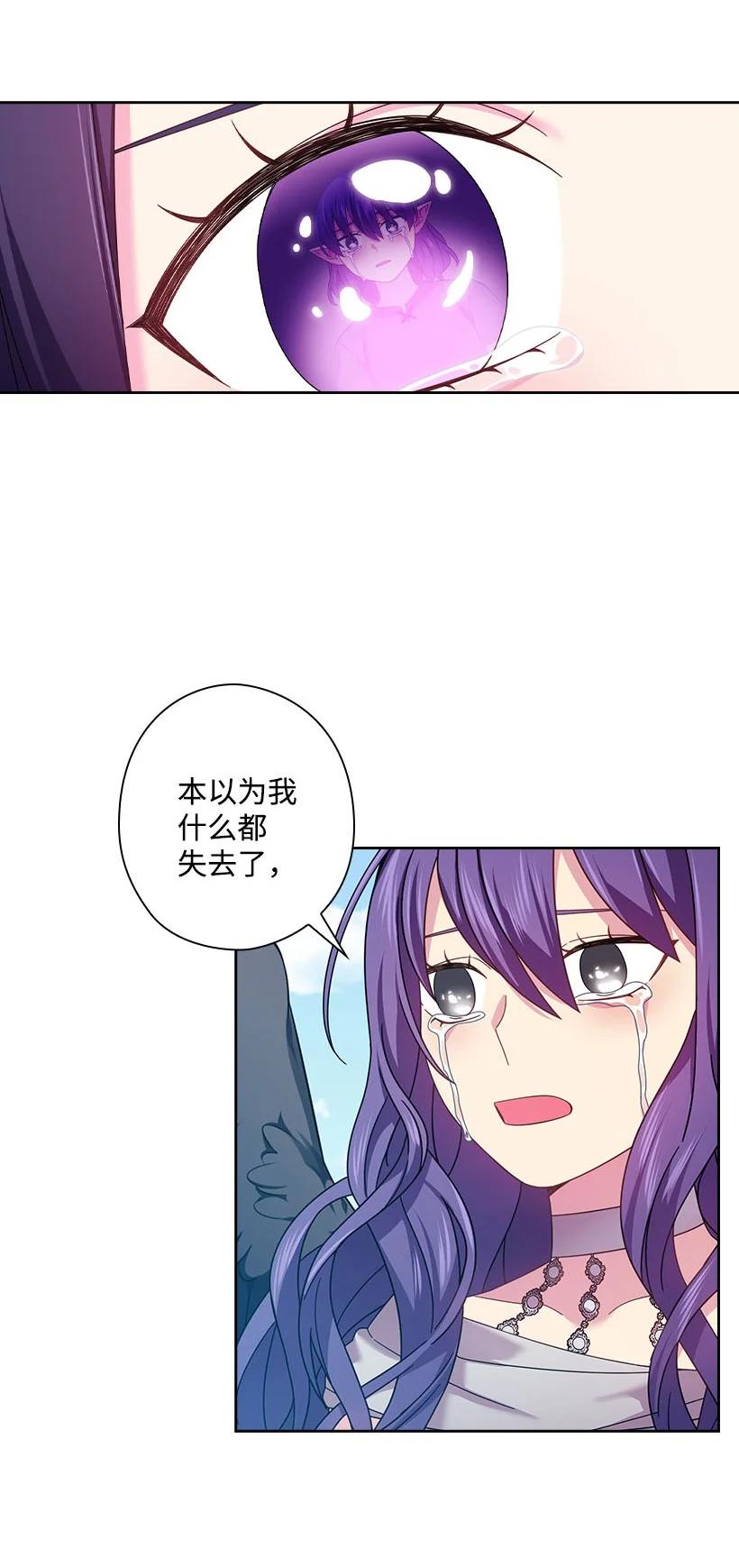 《王的贡女》146 终于不是幻觉了 第45页