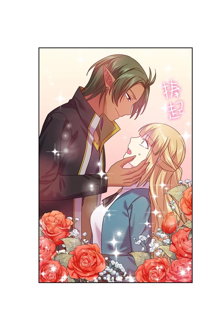 《王的贡女》147 调教亚洛特 第51页