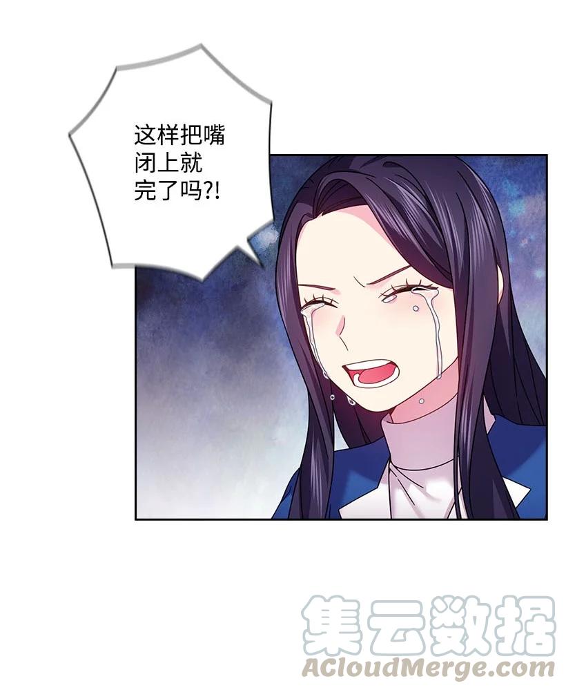 《王的贡女》147 调教亚洛特 第19页