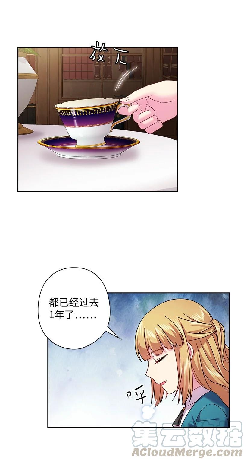 《王的贡女》147 调教亚洛特 第31页