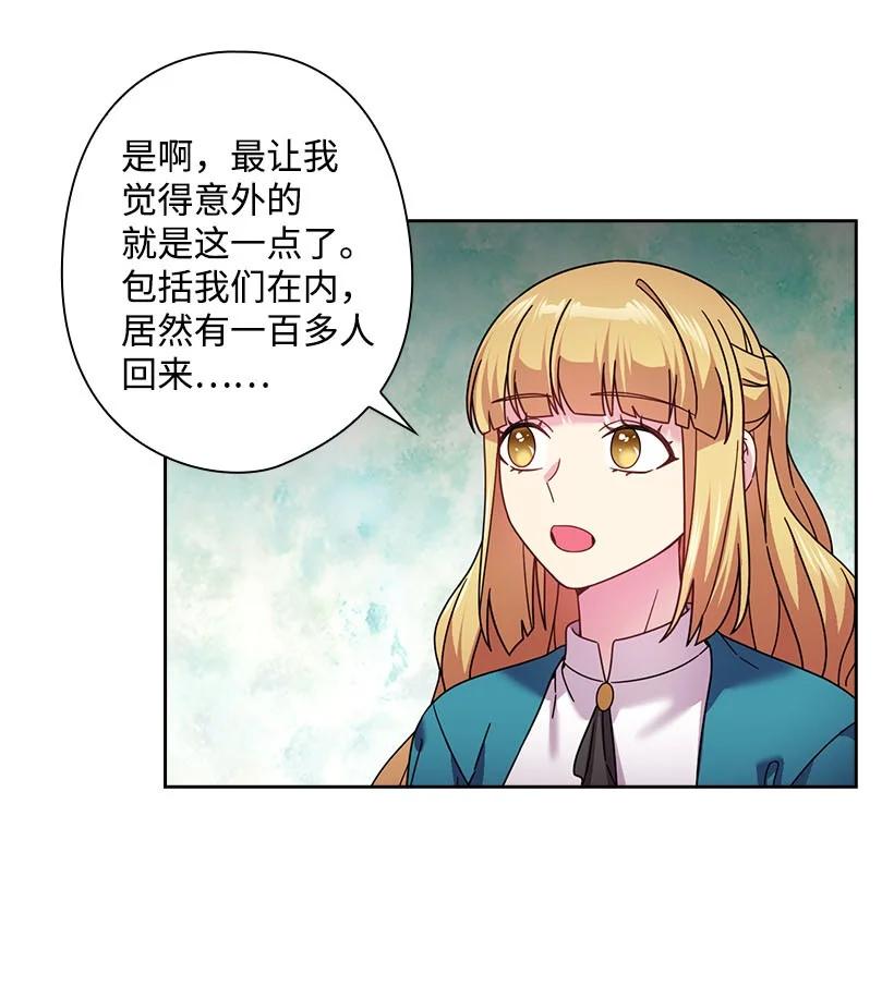《王的贡女》147 调教亚洛特 第42页